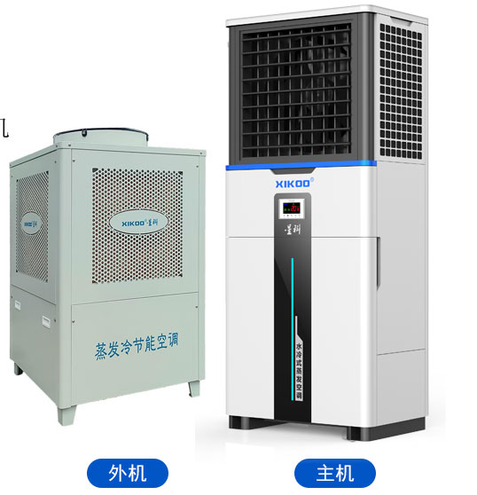 蒸發(fā)冷省電空調(diào)-立式軸流機