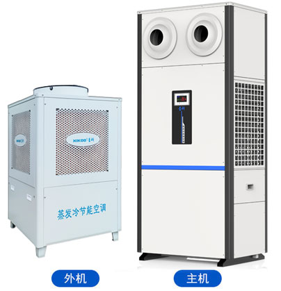 蒸發(fā)冷省電空調(diào)-立式射流空調(diào)機(jī)組