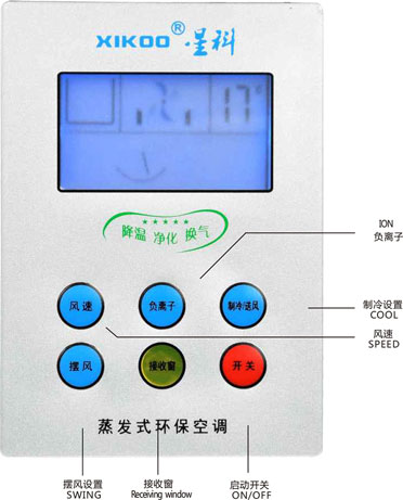 星科環(huán)?？照{(diào)冷風(fēng)機(jī)設(shè)備