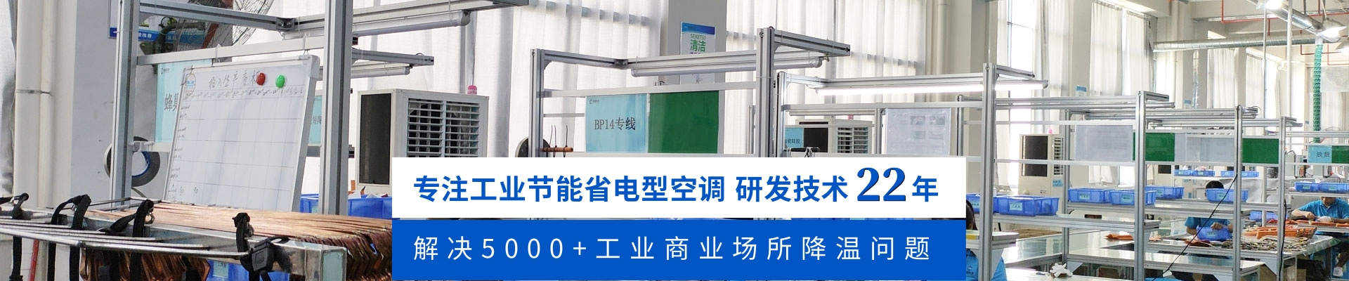 環(huán)?？照{(diào)-冷風(fēng)機(jī)-降溫設(shè)備展會(huì)