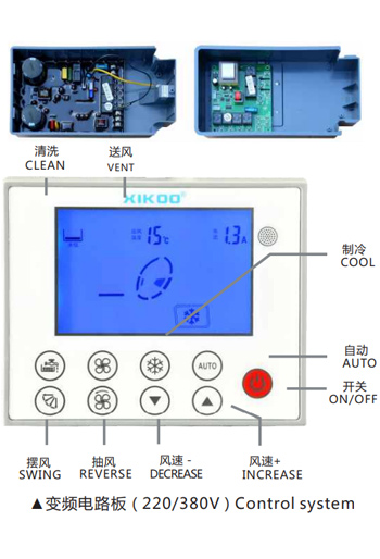 工業(yè)冷氣機(jī)XK-20S